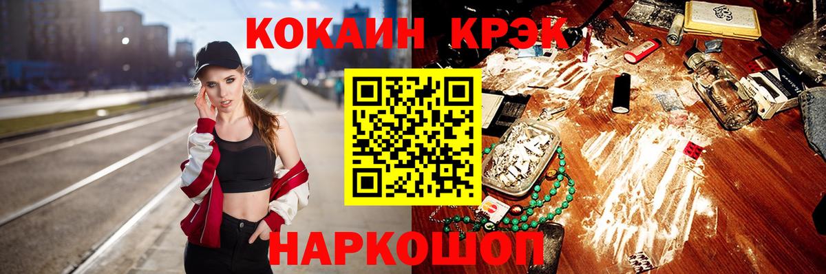 КОКАИН  КОКАИН 98%  Вход с VPN  Курчатов  Cocaine Перу 