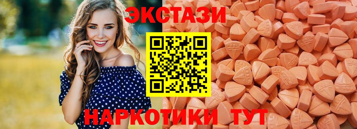 Экстази  Вход с VPN  Курчатов  Ecstasy MDMA  Экстази диски 