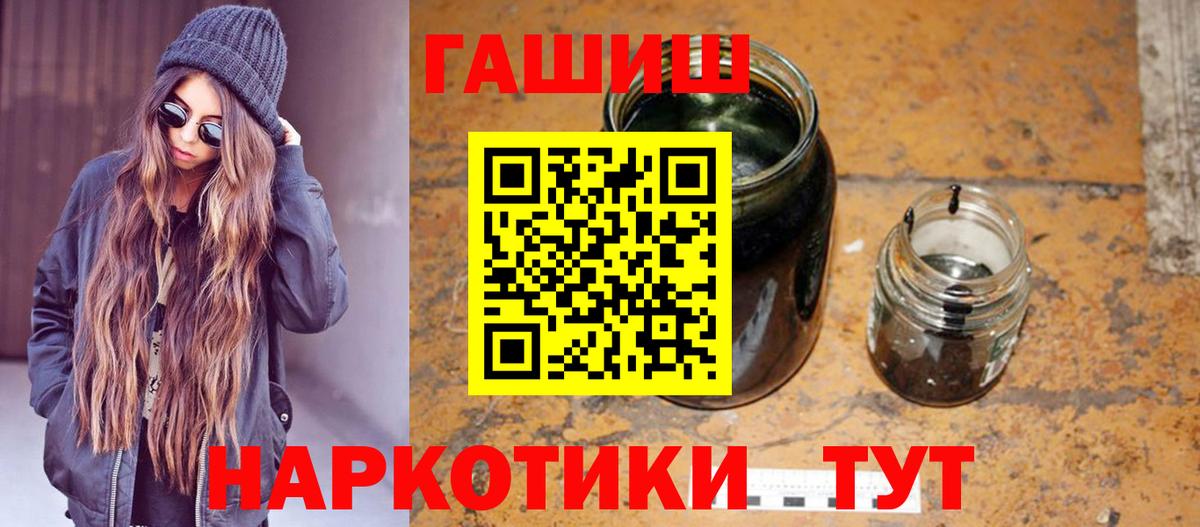 ГАШ гашик  Вход с VPN  ГАШ  Курчатов  ГАШ гарик 