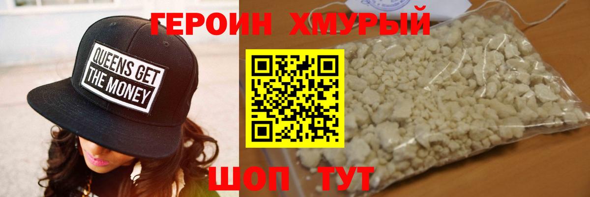 ГЕРОИН  ГЕРОИН афганец  Вход с VPN  Курчатов 
