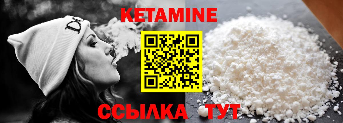 Кетамин VHQ  Вход с VPN  КЕТАМИН ketamine  Курчатов 