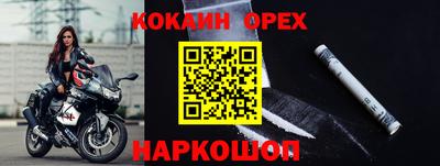 кокаин премиум Жуковский