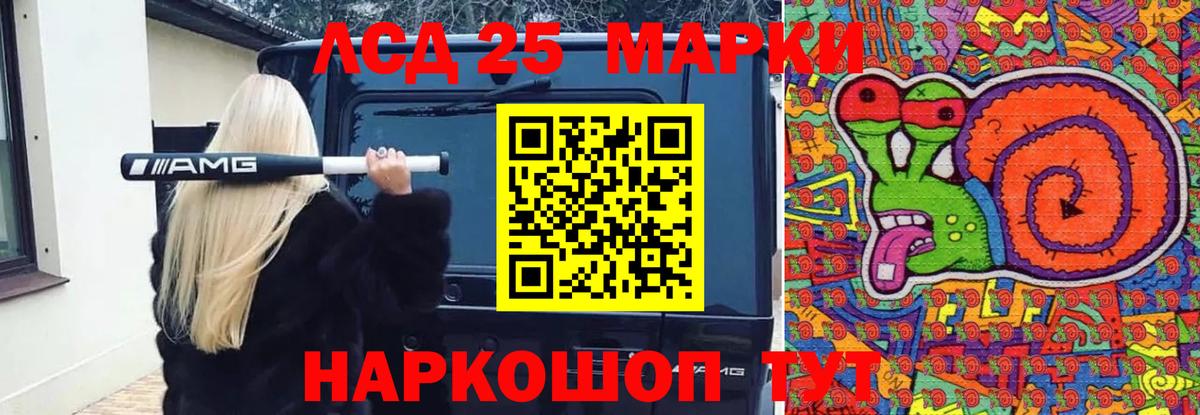 Лсд 25 экстази  Вход с VPN  Курчатов  Лсд 25 экстази кислота  ЛСД экстази ecstasy 