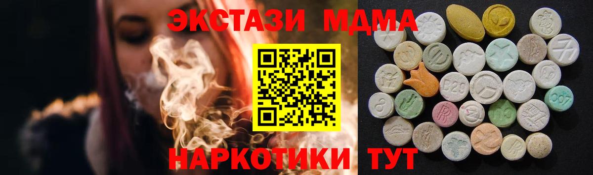 MDMA crystal  MDMA VHQ  Курчатов  Вход с VPN 