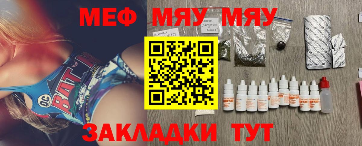 МДМА  Канабис  Мефедрон  Наркошоп  Вход с VPN  Cocaine  Гашиш  Каннабис  Курчатов  Меф кристаллы 