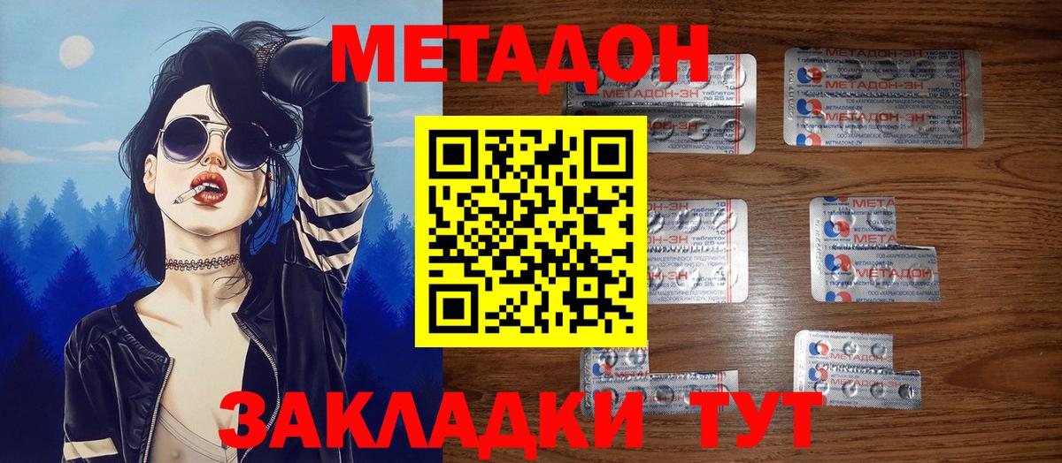 Курчатов  Метадон белоснежный  Метадон белоснежный  Вход с VPN 