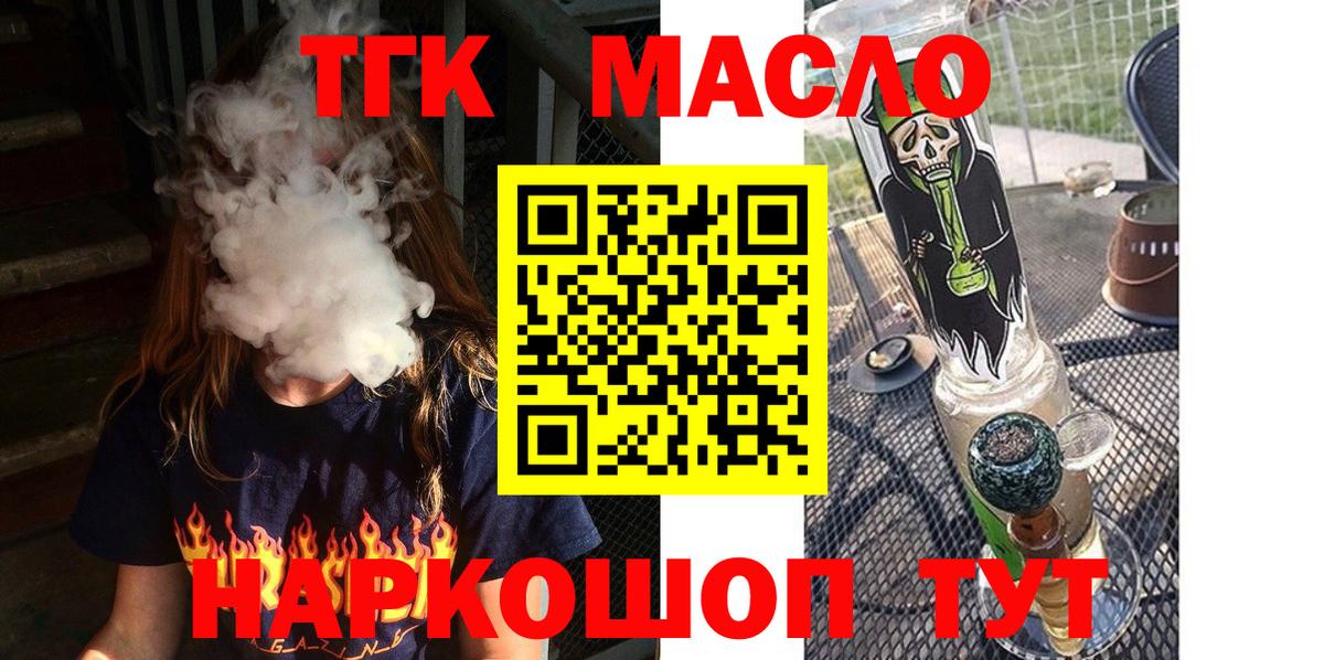 ТГК концентрат Курчатов