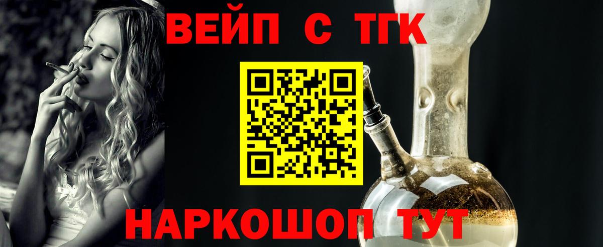 Курчатов  купить   Вход с VPN  Дистиллят ТГК жижа  Дистиллят ТГК гашишное масло 