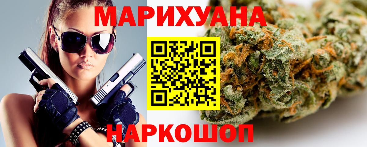Курчатов  Шишки марихуана тримм  Вход с VPN  Бошки марихуана план  Бошки марихуана гибрид 